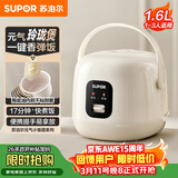 苏泊尔（SUPOR）小电饭煲1-2人用1.6升陶瓷不粘锅内胆快煮饭煮小米粥蒸饭宿舍智能多功能小型迷你微压电饭锅F16R71