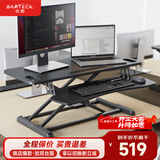 Brateck北弧升降桌电脑桌站立办公工作升降台子 站立式电脑升降支架D450L