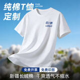 蓝之旺短袖t恤定制工作服印字logo刺绣公司文化衫订做销售工衣班服聚会 A款白色 【精致全棉-干爽透气】 L