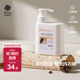 babycare洗衣液内衣内裤洗衣液女士去血渍除菌长效抑菌雪松清洗剂300ml