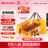 东阿阿胶复方阿胶浆 20ml*24支 补气养血 阿胶补血口服液 提高睡眠 失眠 食欲不振 贫血 头晕目眩京东自营