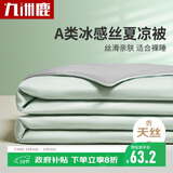 九洲鹿A类抑菌被子可机洗水洗双人儿童被子150x200cm