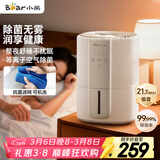 小熊（Bear）【除菌轻音】无雾加湿器 家用卧室母婴幼儿专用空气净化加湿器 办公桌面小型冷蒸发增湿JSQ-F40J1