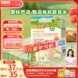 爷爷的农场有机婴幼儿胚芽米饼32g 婴儿6个月 钙铁锌儿童磨牙饼宝宝婴儿零食