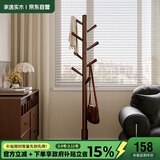 家逸实木衣帽架落地衣架卧室挂衣架办公挂衣服架子简易置物架