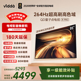 Vidda R Pro 85英寸 海信电视 264Hz高刷高色域 QD量子点 一级能效国家补贴液晶超薄电视机85VR1Q-PRO