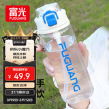 富光塑料杯tritan材质吸管杯男女学生户外运动弹盖杯提绳水杯子750ml