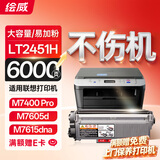 绘威lt2451适用联想m7400pro硒鼓m7605d m7615dna LJ2655dn 7675dxf lj2605d m7655dhf 7455 7400w打印机墨粉盒
