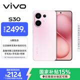 vivo S30 12GB+256GB 桃桃粉 国家补贴 多彩轻薄直屏 超级潜望长焦 学生 live图 AI手机