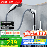 华帝（VATTI）面盆水龙头升降抽拉式冷热双控浴室卫生间洗手洗脸台盆龙头
