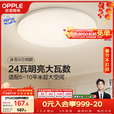 欧普照明（OPPLE）吸顶灯卧室灯具可调光LED照明灯饰简约大气高显色护眼冰玉 呵护光