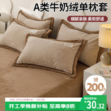 艾薇 A类牛奶绒枕套高克重毛绒枕头套枕芯套一对 米驼 48*74cm
