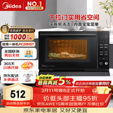 美的（Midea）微碳系列 下拉门微波炉 附烤箱功能 杀菌家用 800w变频 光波速热（PC20M5T）