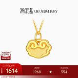 潮宏基 祥云纹长命锁黄金吊坠女足金挂坠颈饰送宝宝妇女节礼物U 计价 约1.15克