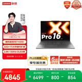联想笔记本电脑小新Pro16超能本 锐龙7 H 255 24G 1T 2.8K 120Hz OLED 便携轻薄办公本 游戏 国家补贴