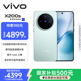 vivo全网底价国补后--快来抢购 X200s 16GB+512GB 薄荷蓝