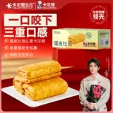 卡尔顿（Calleton）蛋皮吐司面包420g早餐休闲零食虎皮卷代餐下午茶