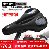 洛克兄弟 自行车坐垫套硅胶加厚加宽座垫山地车座套骑行装备配件 液态弹力硅胶 黑蓝（28*17*4cm）