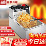 三鼎 电炸炉商用油炸锅油炸机油条机电炸锅油炸炉炸串机油条薯条机小吃设备 【10.8L】单缸单筛定时炸炉+盖