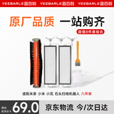 宜百利适配小米/米家1代石头扫地机器人配件1S/T7/T4/T6/S50扫地机8件套滤网尘盒滚刷B3206