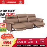 左右零靠墙电动功能头层牛皮沙发6013浅咖色2.24m