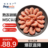 禧美海产加拿大北极甜虾净重3斤/盒 90/120规格 熟冻  MSC认证 轻食海鲜