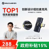 猛玛【政府补贴15%】LARK MIX直播麦克风无线领夹收音麦主播专用降噪猛犸纽扣麦克风采访录音收音器