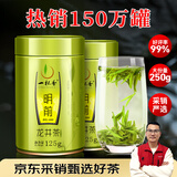 一杯香茶叶绿茶正宗明前龙井茶250g2025新茶过年货礼盒装送礼自己喝自饮