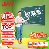 JAV多媒体AI教学一体机触屏显示器多媒体触控一体机交互式电子白板幼儿园培训教育触摸手写会议平板 55英寸教学会议一体机+壁挂 Windows酷睿i5 8G+1286G