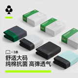 有棵树男士内裤男纯棉抗菌底裆透气高弹舒适精梳棉平角男生大码四角裤头