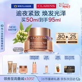 娇韵诗弹簧晚安面霜50ml滋润型紧致淡纹护肤品化妆品38女神节礼物