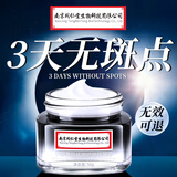 同仁堂祛斑霜美白淡化老年黄褐雀斑黑色素去斑专用男女50g