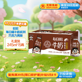 旺旺每日喝牛奶 巧克力风味 245ml*15瓶 儿童牛奶 送礼佳品礼盒装