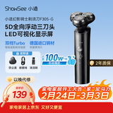 小适（showsee）家用全身水洗男士剃胡LED显示屏360°5D浮动刀头刮胡剃须刀F305-GY送老公送男友年货节礼物