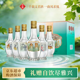 文君情怀装 45度 125ml*6瓶 整箱装 浓香型白酒 剑南春集团