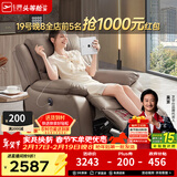 芝华仕（CHEERS）头等舱智能椅皮单椅电动多功能可躺摇转芝华士全明星实力单椅K135 可可棕电动躺+摇+360°转 72小时发货（地址详询客服）