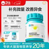 卫仕（NOURSE）犬螯合微量元素片改善狗狗异食多维复合维生素片成幼犬用补充营养 犬螯合微量元素片80g*1瓶