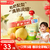 爷爷的农场枇杷梨汁100ml*10袋儿童果汁宝宝零食饮料秋梨膏礼盒