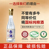 杏池白酒清香型口粮酒优级53度475ml白酒整箱装高度白酒纯粮马年白酒 53度 248mL 1瓶 纯粮试饮小酒