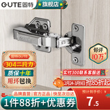 固特（GUTE）柜门铰链304不锈钢阻尼缓冲橱柜液压飞机合叶大中弯合页全半无盖 固装全盖=直弯(304二段力+小角度缓冲) 阻尼缓冲