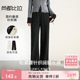 尚都比拉黑色显瘦直筒休闲裤女秋冬慵懒风气质高级感针织裤子 雅黑色 M 