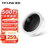 普联（TP-LINK）全景鱼眼智能摄像头poe网线供电 家用监控器360度带夜视 手机远程可对话吸顶室内无线安防 IPC55AE