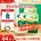 英氏婴标低筋麦芯面粉500g*3袋 婴幼儿宝宝自制辅食糕点蛋糕粉面包