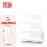 精臣 B3S/B31横版线缆标签机贴纸 移动联通电信通信机房旗帜刀型F型尾纤网线logo热敏防水不干胶打印 （64）25*38+37-270张 白色