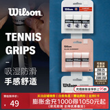 威尔胜（Wilson） 网球拍吸汗带粘性干性柄皮握把皮手胶吸湿防滑耐久羽毛球拍通用 【白色/3条】干性WRZ4040WH