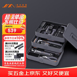 吉米家居多功能剪切工具基础手动工具套装家用多功能维修工具箱套装X3-ABG