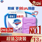 舒肤佳香皂 薰衣草115g*3块皂 99.9%除菌 洗澡沐浴皂肥皂  新旧包装随机