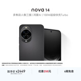华为 nova 14   256GB 羽砂黑 后置多焦段质感人像 鸿蒙AI 100W超级快充 华为手机鸿蒙系统