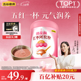 五谷磨房桃花颜红枣阿胶粉546g即食冲泡早餐代餐粉