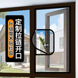 肯贝恩定制外开内开窗隐形纱窗网魔术贴自粘防蚊家用免打孔自装防蝇窗纱 开孔款-灰纱黑边【特密加强网】 0cm*0cm 【支持定制请联系客服】